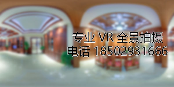 义县房地产样板间VR全景拍摄